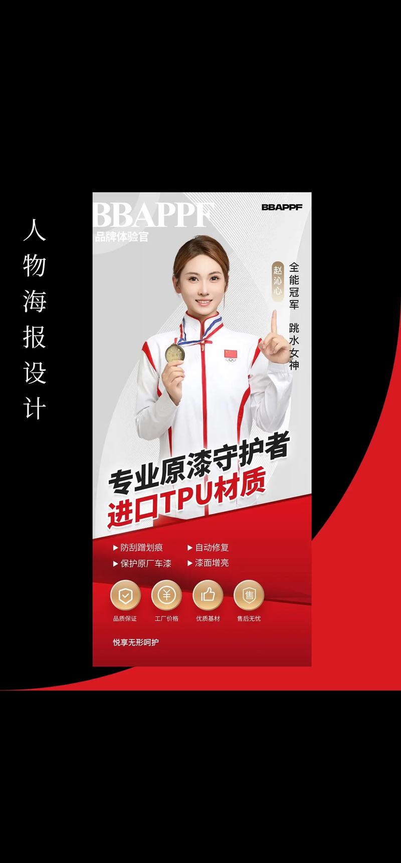 广告安装